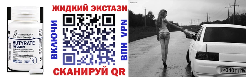 Бутират 99%  Купить закладки  Слюдянка 