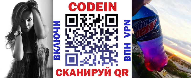 Кодеиновый сироп Lean Purple Drank Купить где Слюдянка